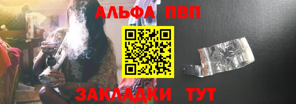А ПВП кристаллы Мариинск