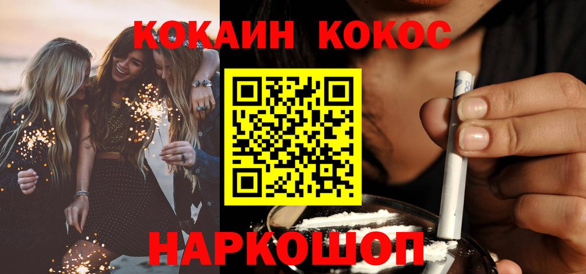 Cocaine Перу  Вход с VPN  COCAIN  Мариинск  COCAIN Колумбийский 