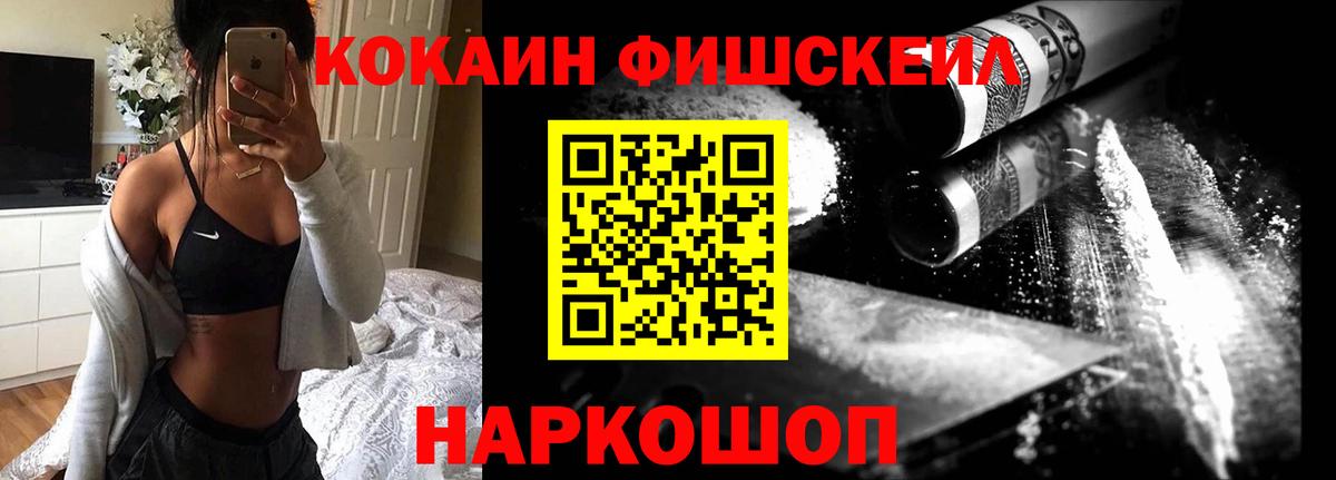 Кокаин VHQ Мариинск