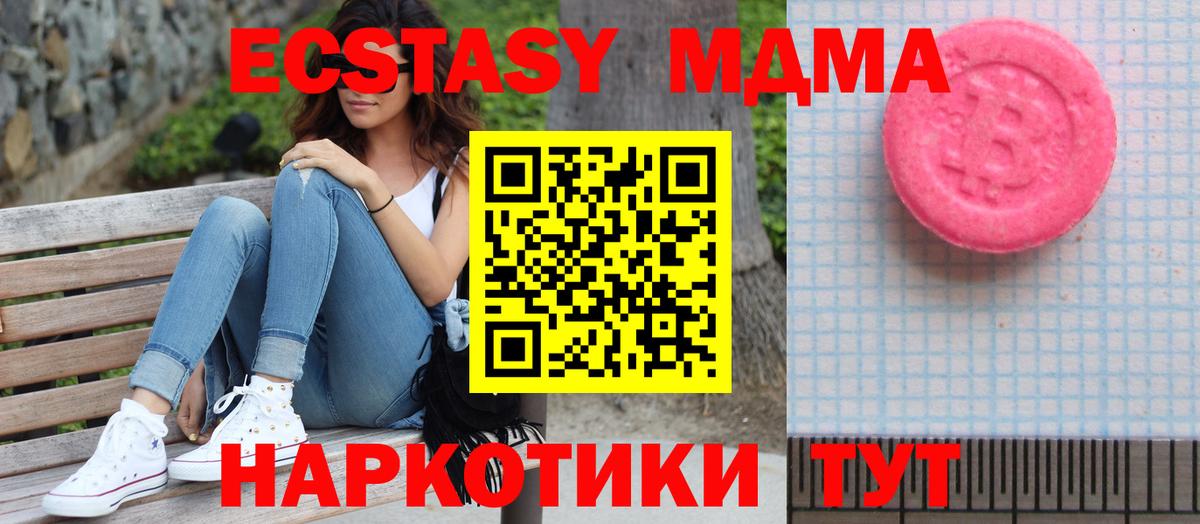 наркошоп  Экстази бентли  Вход с VPN  ЭКСТАЗИ Punisher  Мариинск 