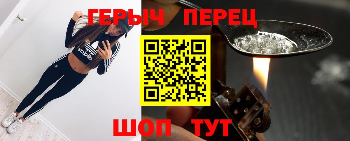 Мариинск  ГЕРОИН  Вход с VPN  Героин хмурый 