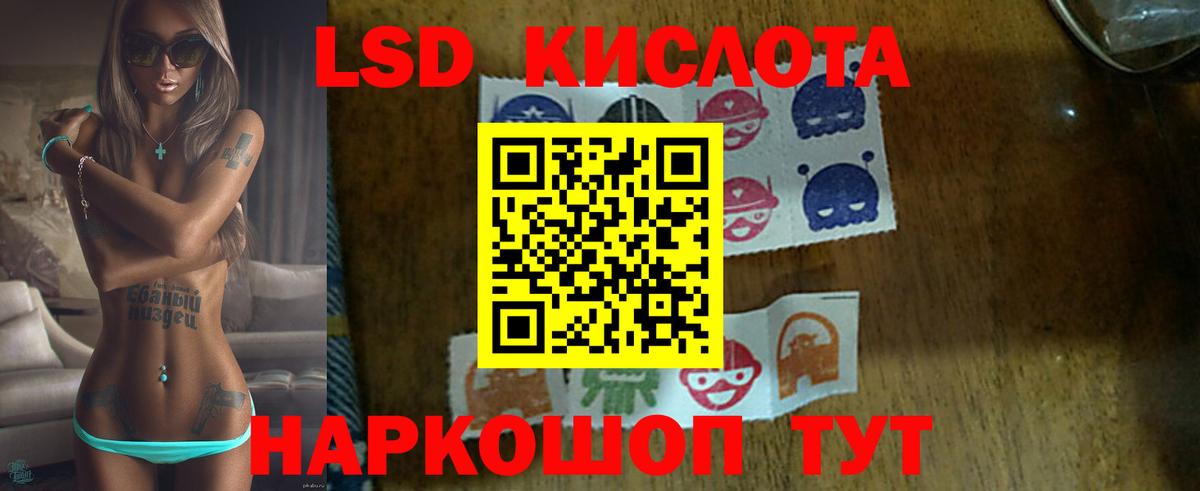 ЛСД экстази кислота  мега зеркало  Мариинск  ЛСД экстази ecstasy  Вход с VPN 