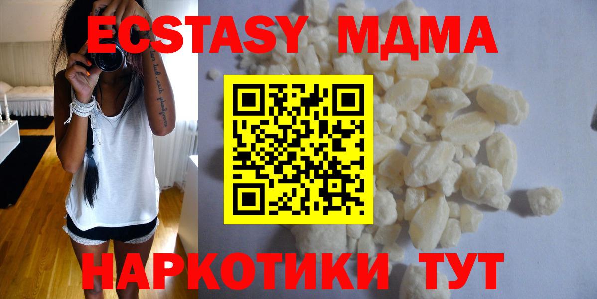 MDMA Molly Мариинск