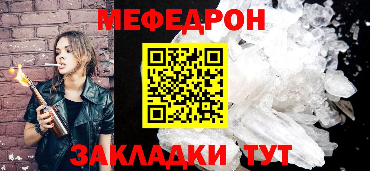 Меф VHQ  Мефедрон мяу мяу  Вход с VPN  Меф  Мариинск  МЕФ 