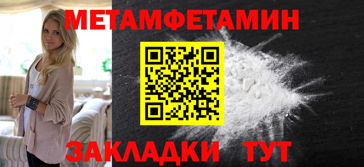 Первитин мет  Метамфетамин  Мариинск  Вход с VPN 