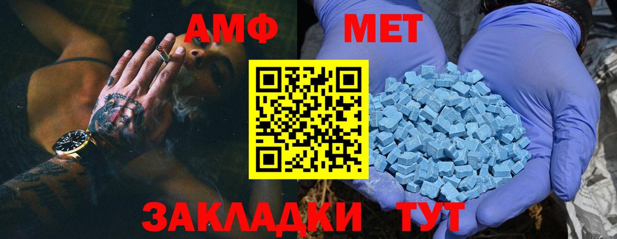 Метамфетамин Methamphetamine Мариинск