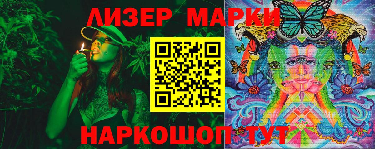 Codein Мариинск