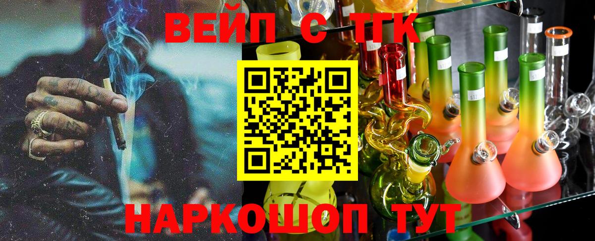 ТГК гашишное масло Мариинск