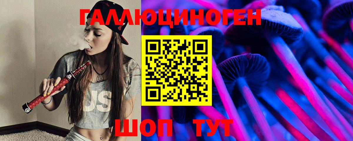 Псилоцибиновые грибы мицелий Мариинск